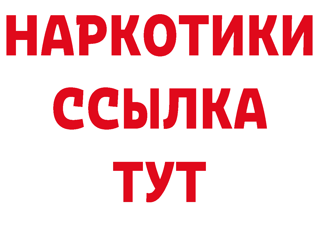 Амфетамин Розовый онион сайты даркнета ссылка на мегу Бузулук