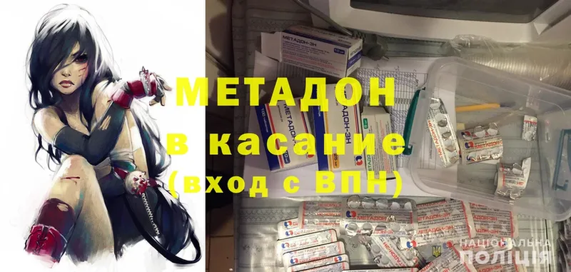 купить   Бузулук  Метадон methadone 